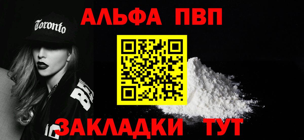 Alfa_PVP крисы CK Изобильный