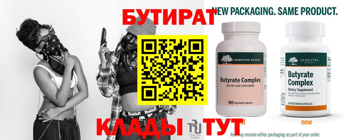 БУТИРАТ оксана Изобильный