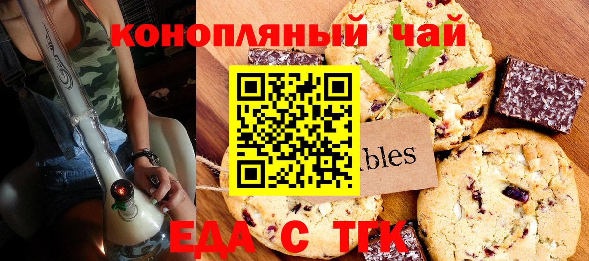 Печенье с ТГК марихуана  Вход с VPN  Изобильный 