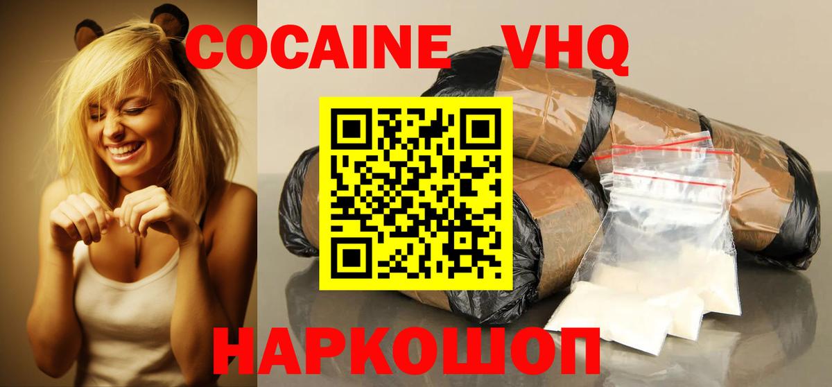 КОКАИН Эквадор  COCAIN Columbia  Вход с VPN  Изобильный 