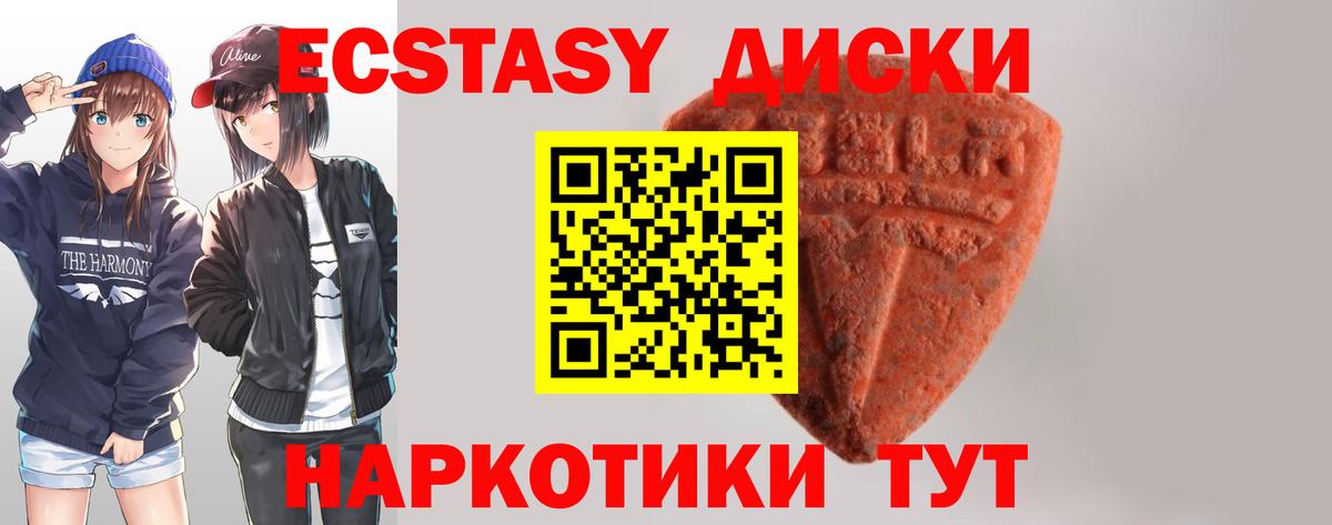 Экстази MDMA  kraken вход  Изобильный  Экстази  ЭКСТАЗИ диски  Вход с VPN 