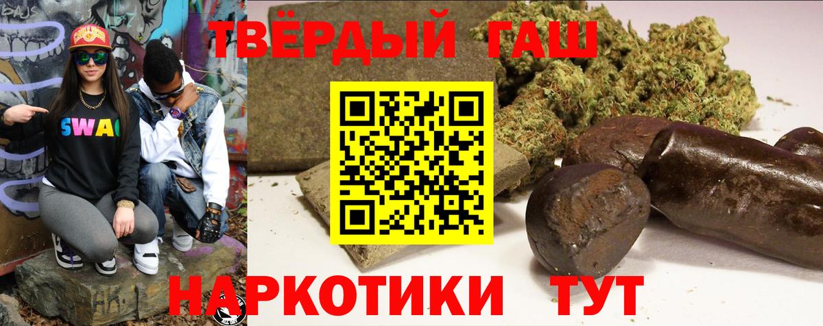 ГАШИШ Premium  ГАШ хэш  Изобильный  Вход с VPN 