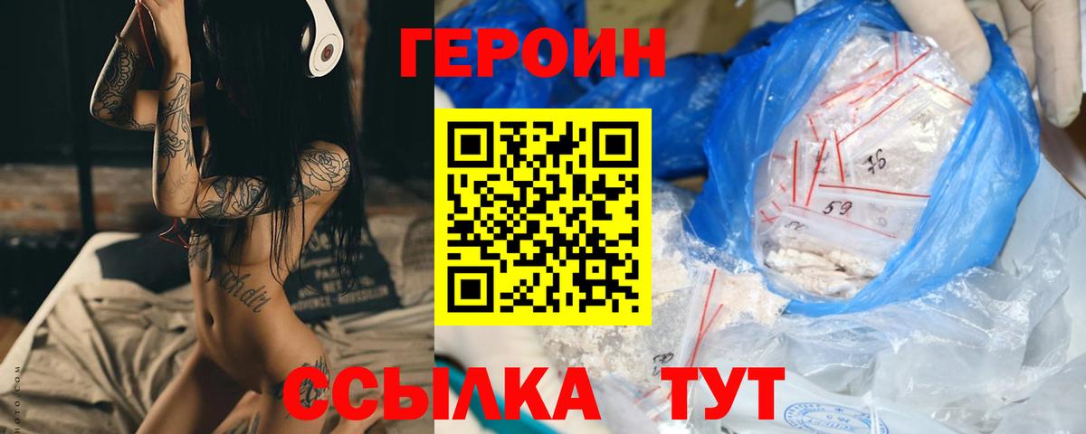 Героин VHQ Изобильный