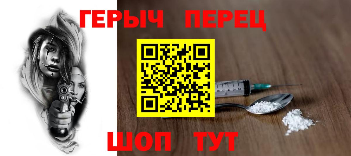 Изобильный  Героин герыч  ГЕРОИН  Вход с VPN 