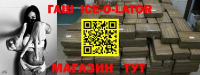 синтетический гашиш Краснодар