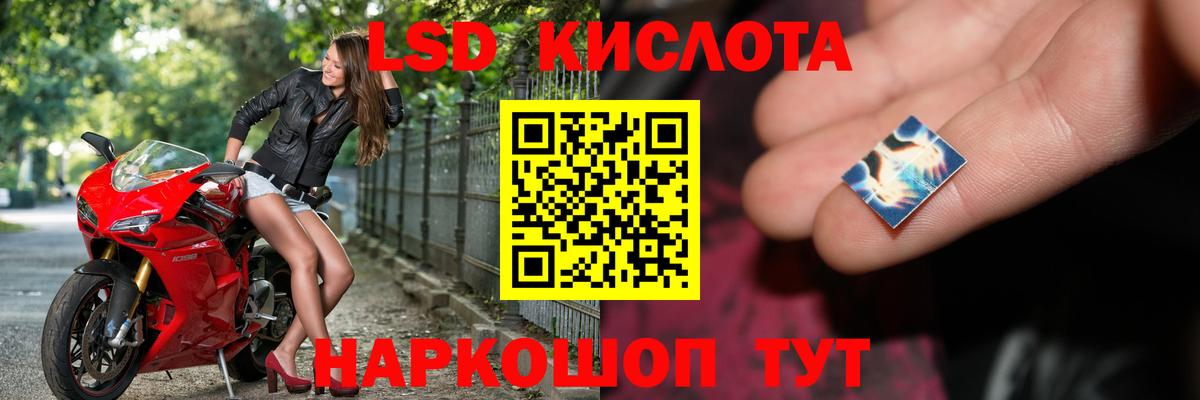 Лсд 25 экстази кислота  Вход с VPN  LSD-25 экстази кислота  LSD-25 экстази  Изобильный 