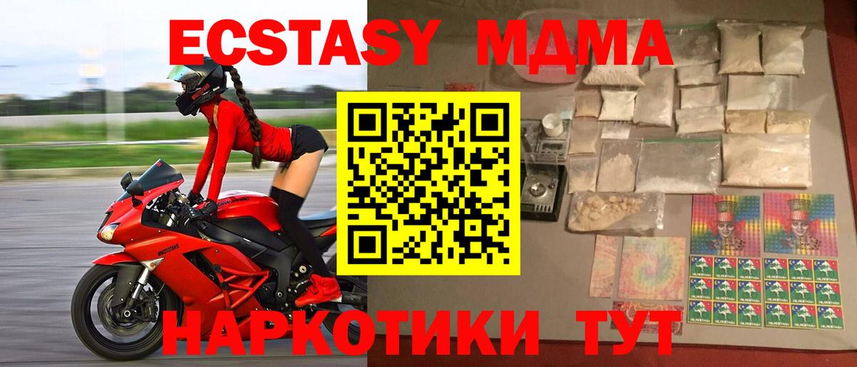 Изобильный  МДМА Molly  MDMA молли  Вход с VPN 