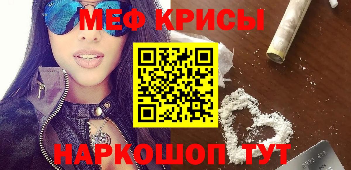 Меф  Меф VHQ  Мефедрон VHQ  МЯУ-МЯУ  Вход с VPN  Изобильный 