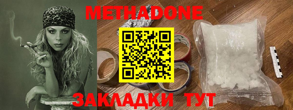 Метадон мёд Изобильный