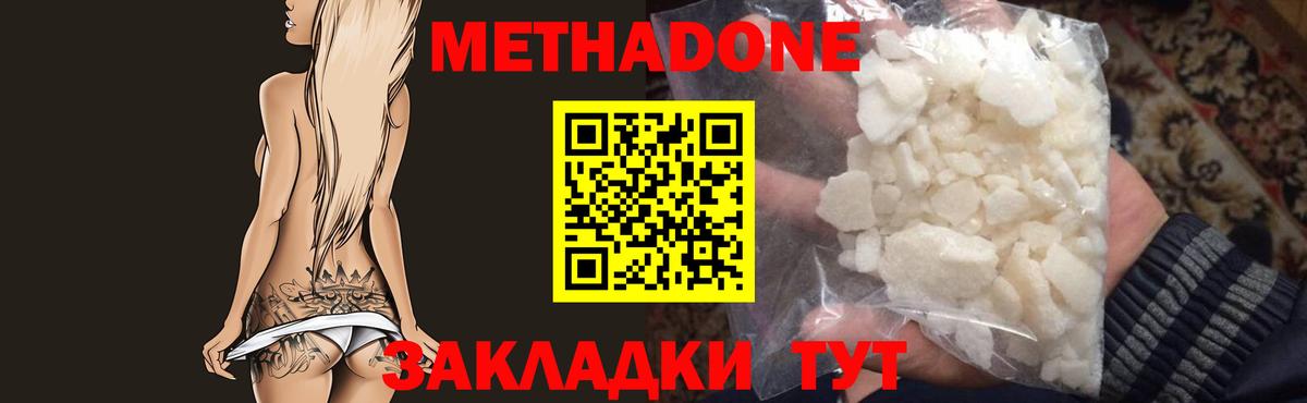 МЕТАДОН мёд  МЕТАДОН мёд  Изобильный  Вход с VPN 