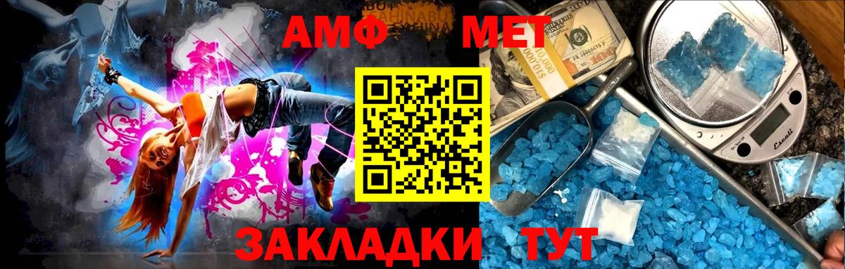 Метамфетамин  Вход с VPN  Изобильный  Первитин Декстрометамфетамин 99.9% 