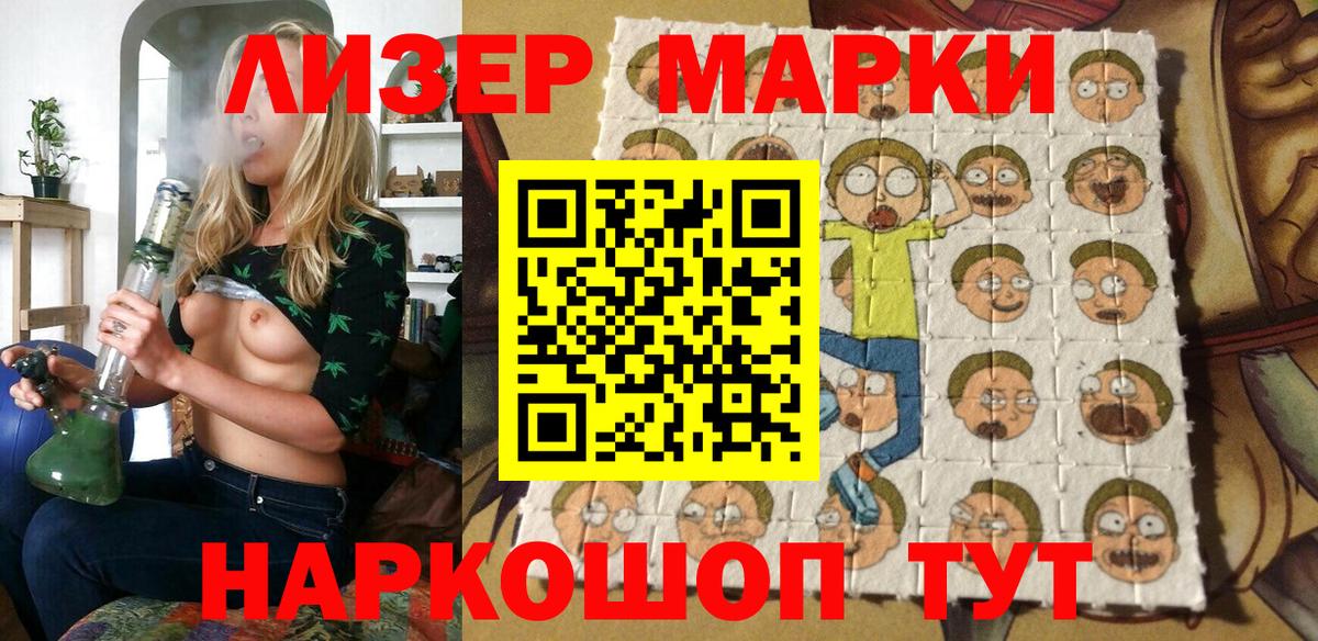 Марки 25I-NBOMe 1,8мг  Вход с VPN  Изобильный 