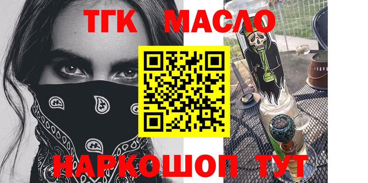 Изобильный  ТГК Wax  Вход с VPN  Дистиллят ТГК концентрат 